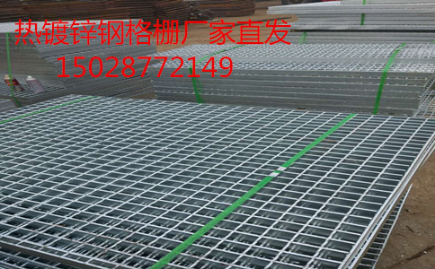 熱鍍鋅鋼格柵.jpg 熱鍍鋅鋼格柵.jpg