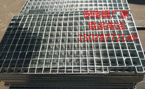 鍍鋅鋼格柵.jpg 鍍鋅鋼格柵.jpg